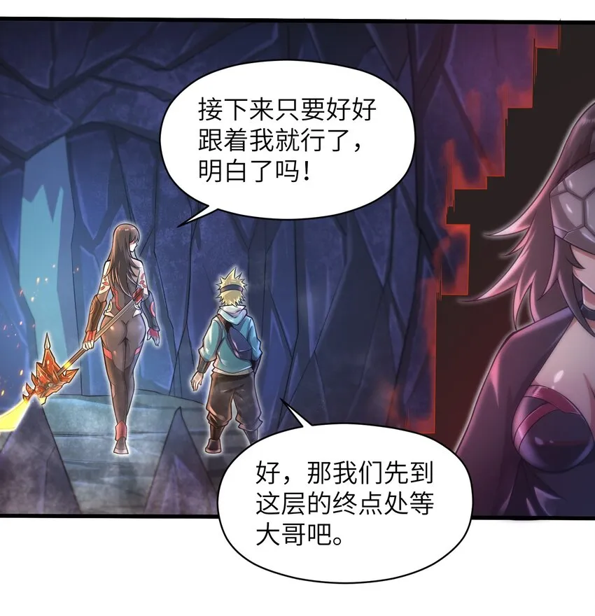 039 骑着扫把的魔女？！ 第5页