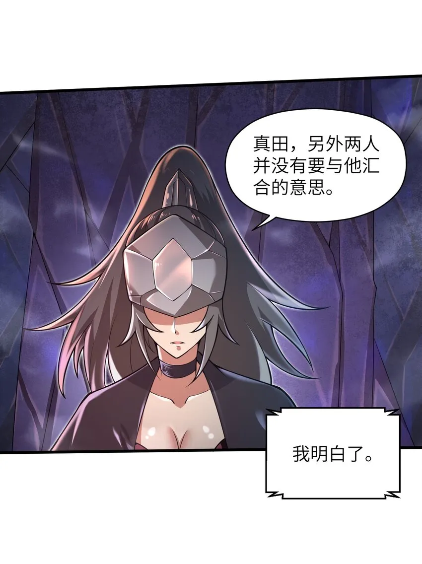 039 骑着扫把的魔女？！ 第6页