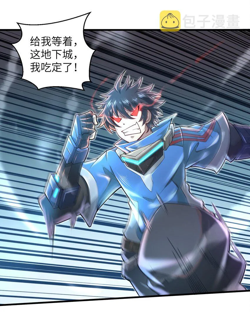 039 骑着扫把的魔女？！ 第8页