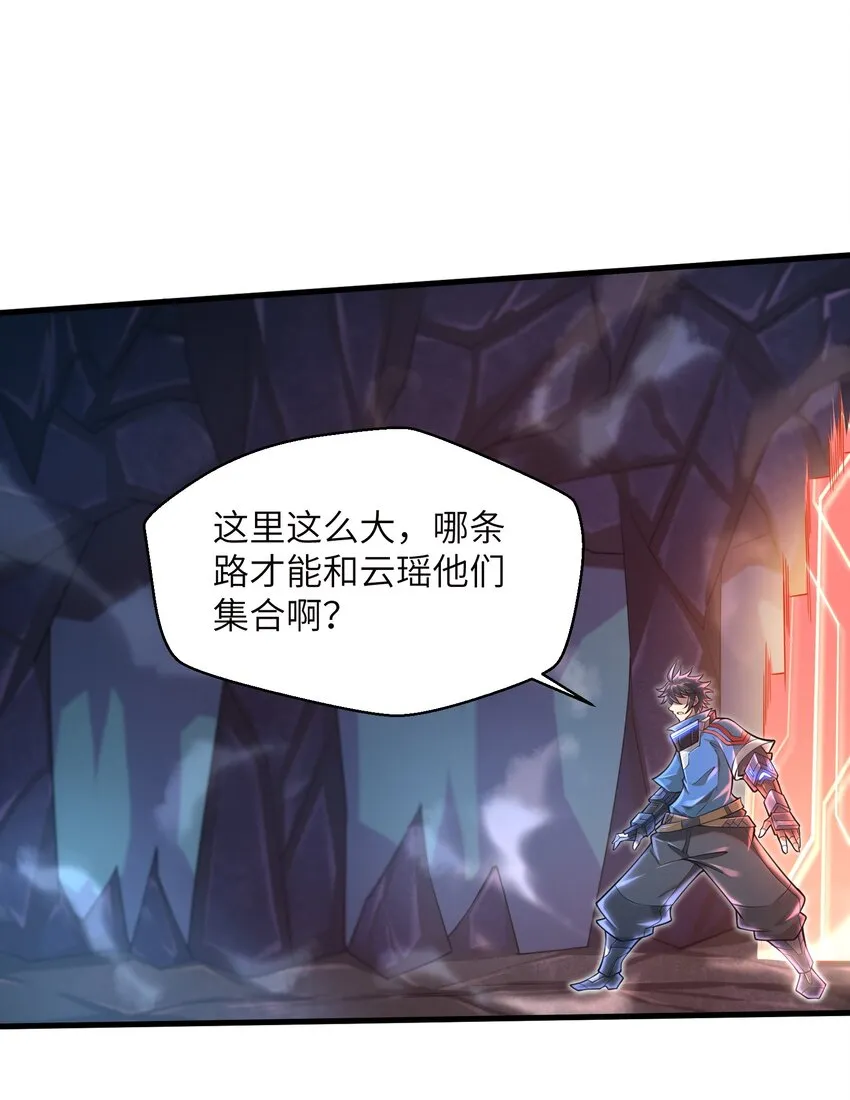 039 骑着扫把的魔女？！ 第10页