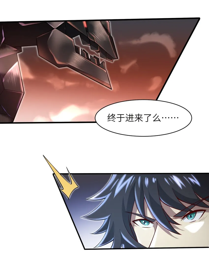 039 骑着扫把的魔女？！ 第11页