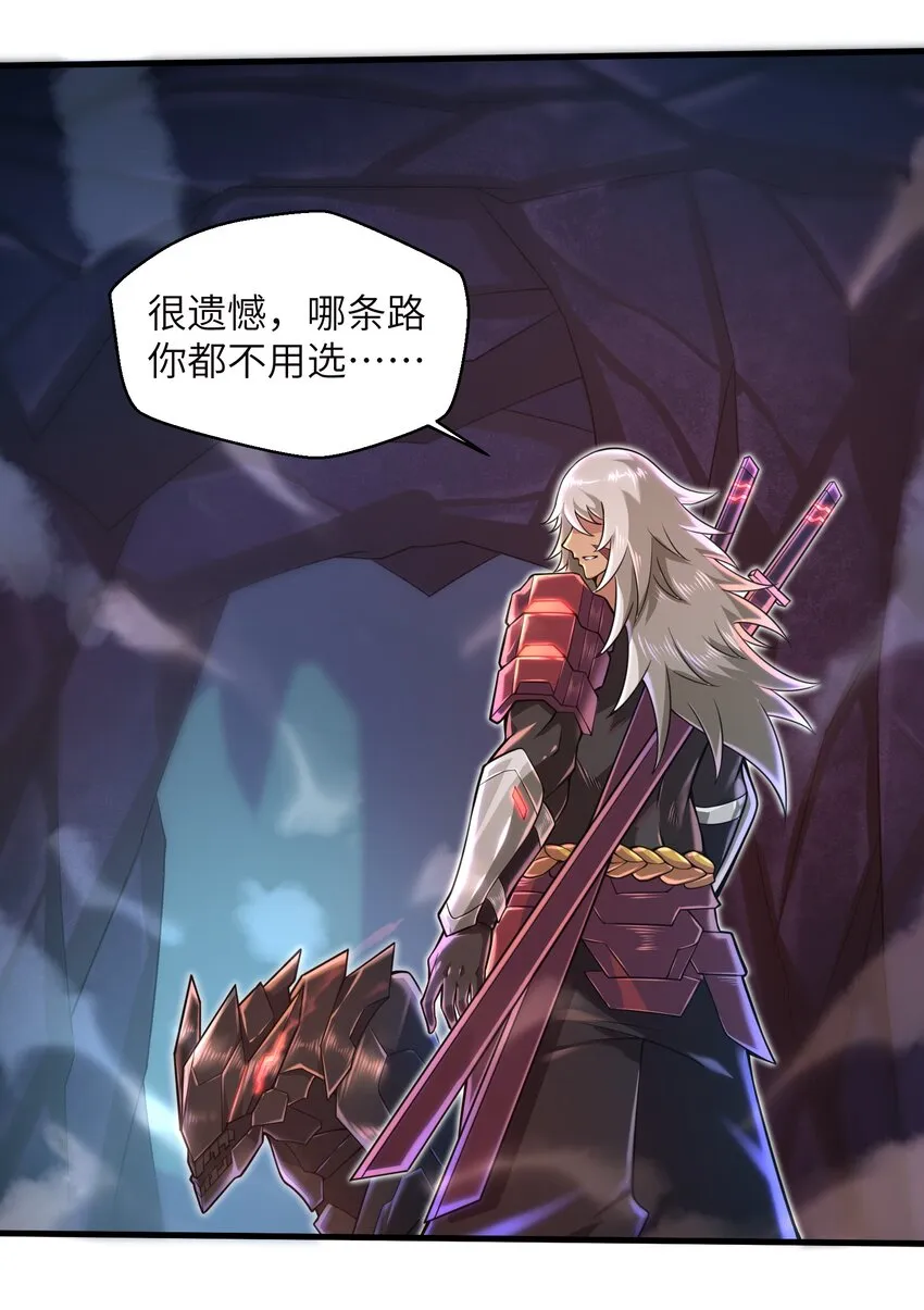 039 骑着扫把的魔女？！ 第12页