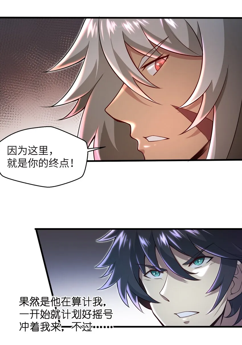 039 骑着扫把的魔女？！ 第13页