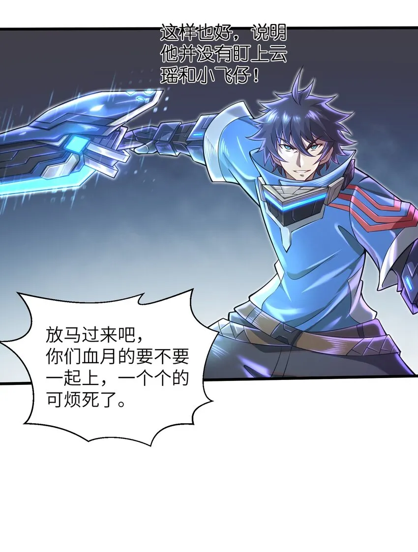 039 骑着扫把的魔女？！ 第14页