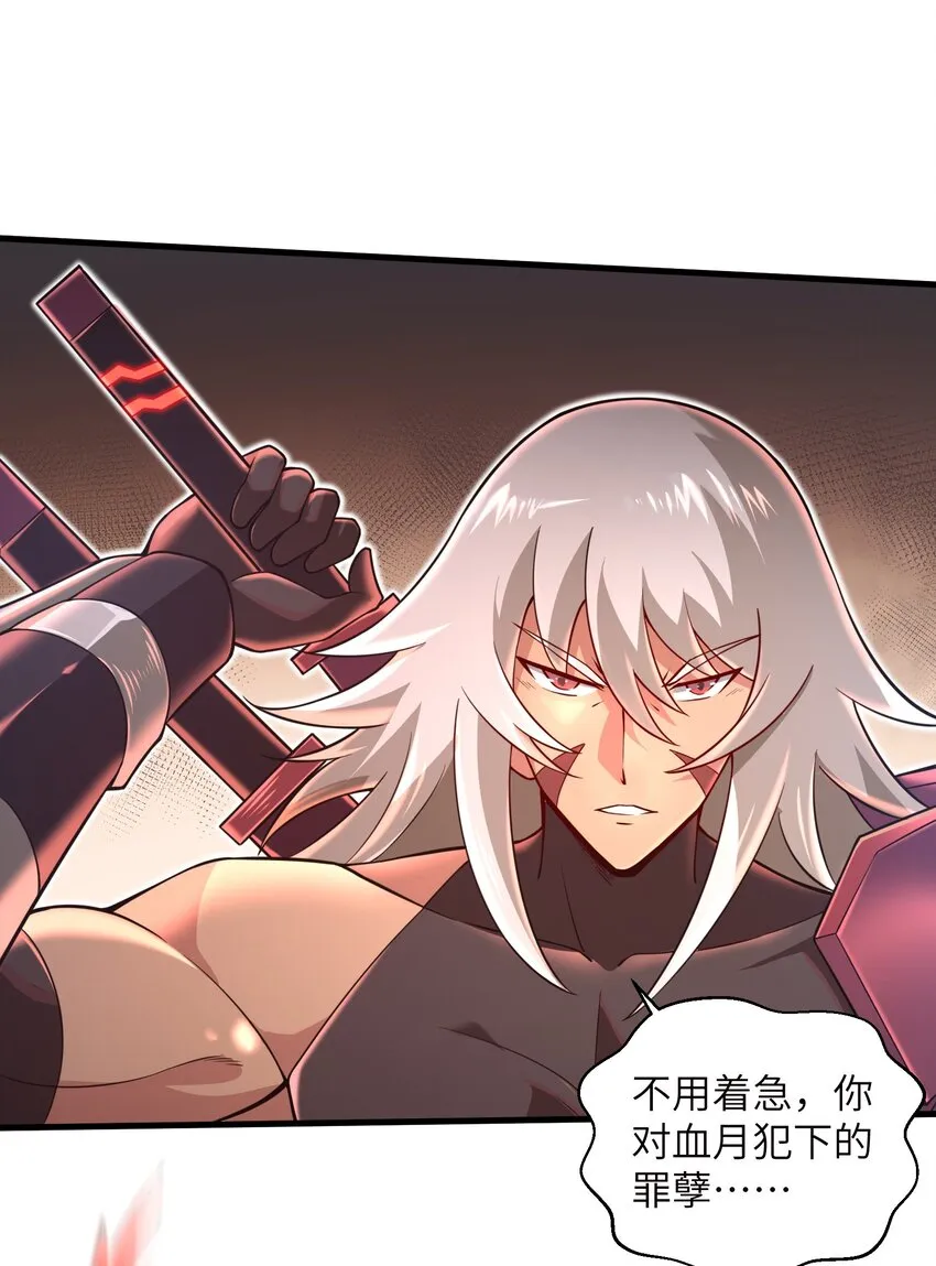 039 骑着扫把的魔女？！ 第15页