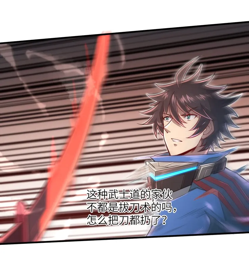 039 骑着扫把的魔女？！ 第17页