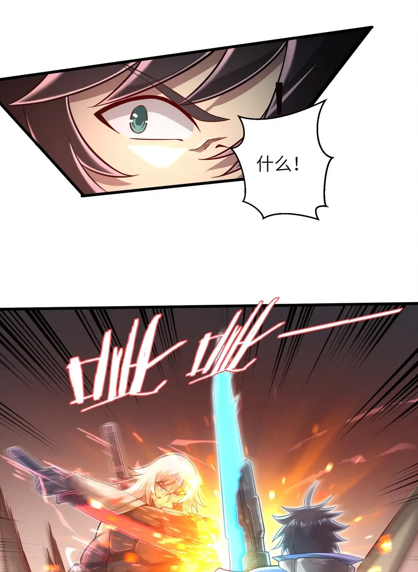 039 骑着扫把的魔女？！ 第19页