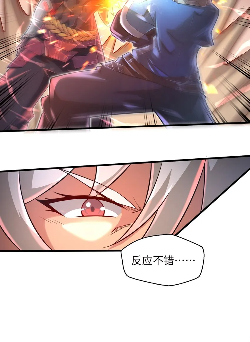 039 骑着扫把的魔女？！ 第20页