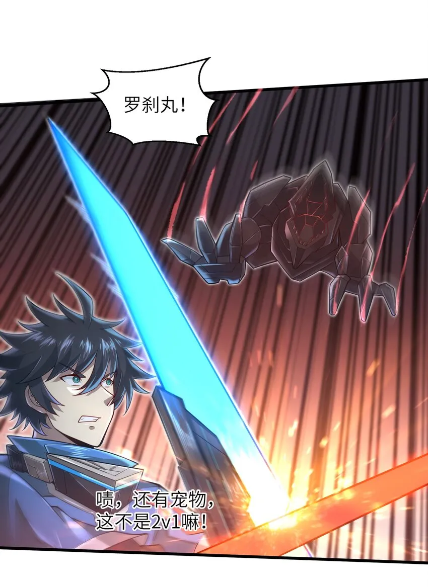 039 骑着扫把的魔女？！ 第21页