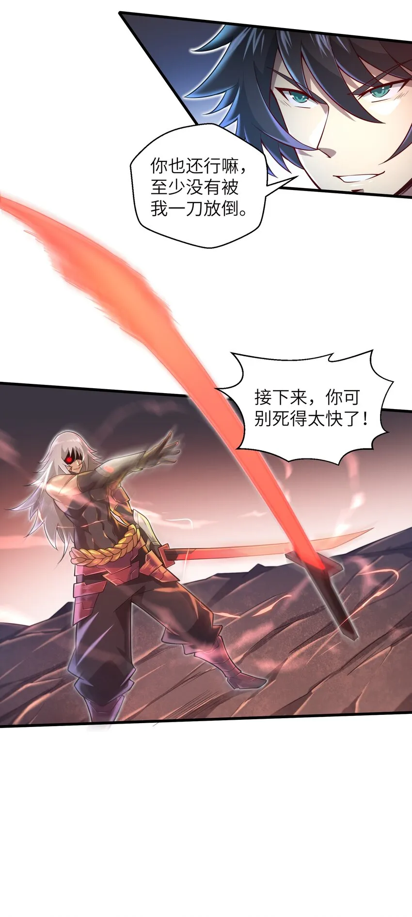 039 骑着扫把的魔女？！ 第24页