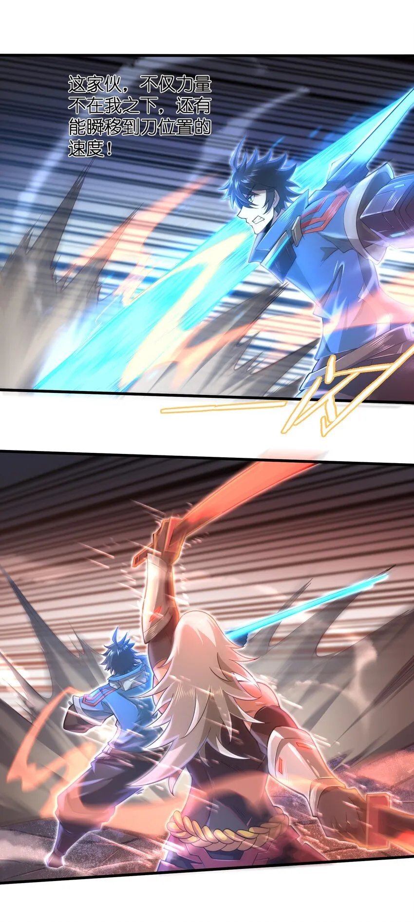 039 骑着扫把的魔女？！ 第27页