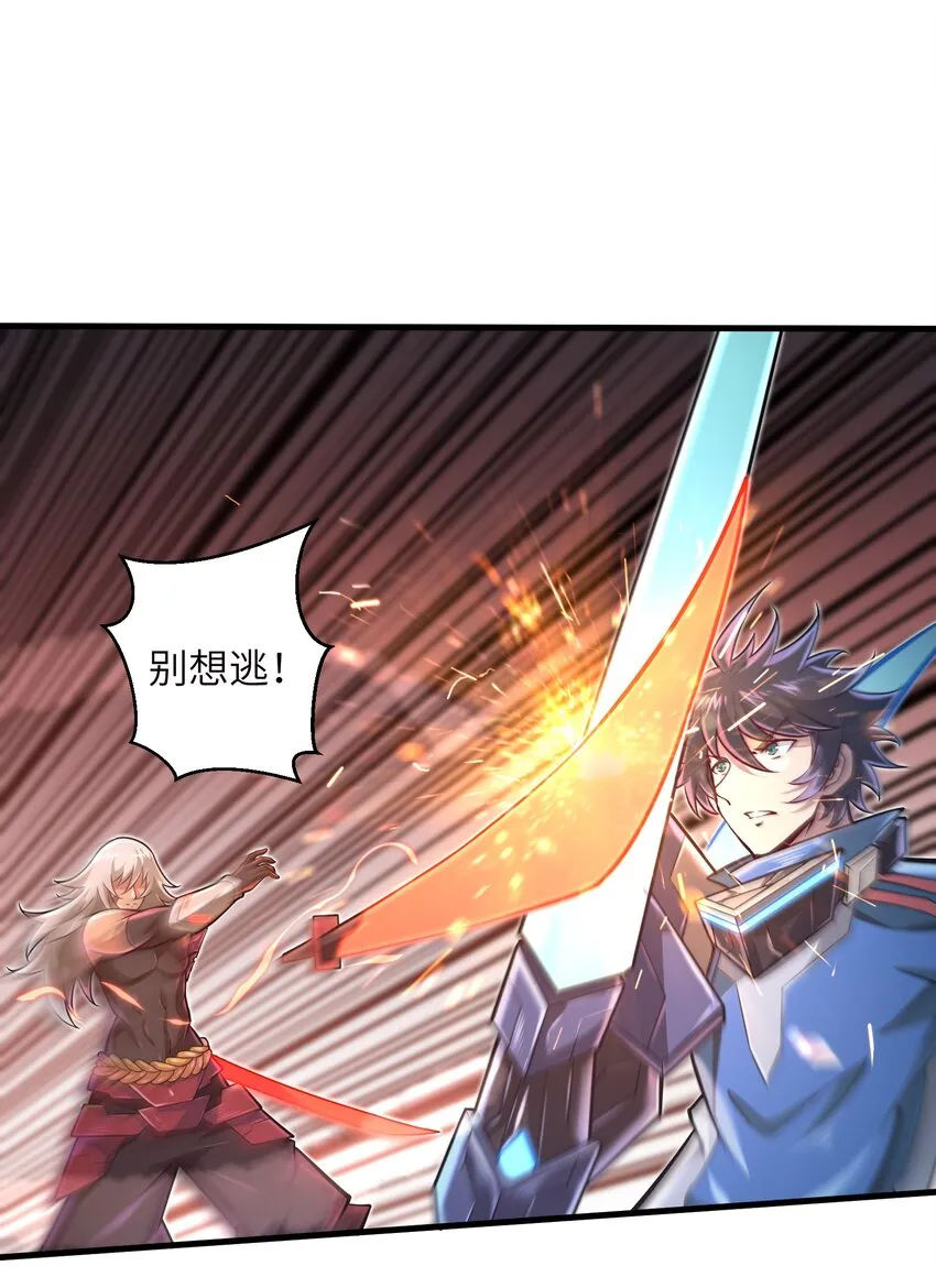 039 骑着扫把的魔女？！ 第29页