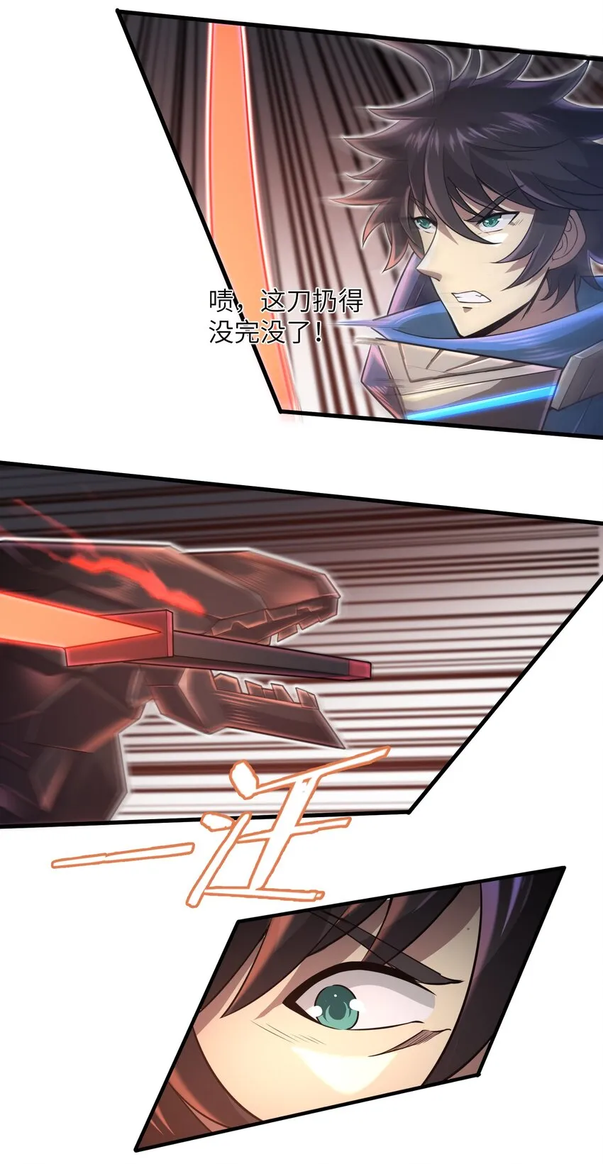 039 骑着扫把的魔女？！ 第33页