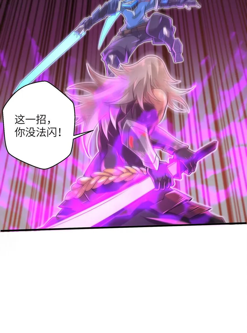 039 骑着扫把的魔女？！ 第36页