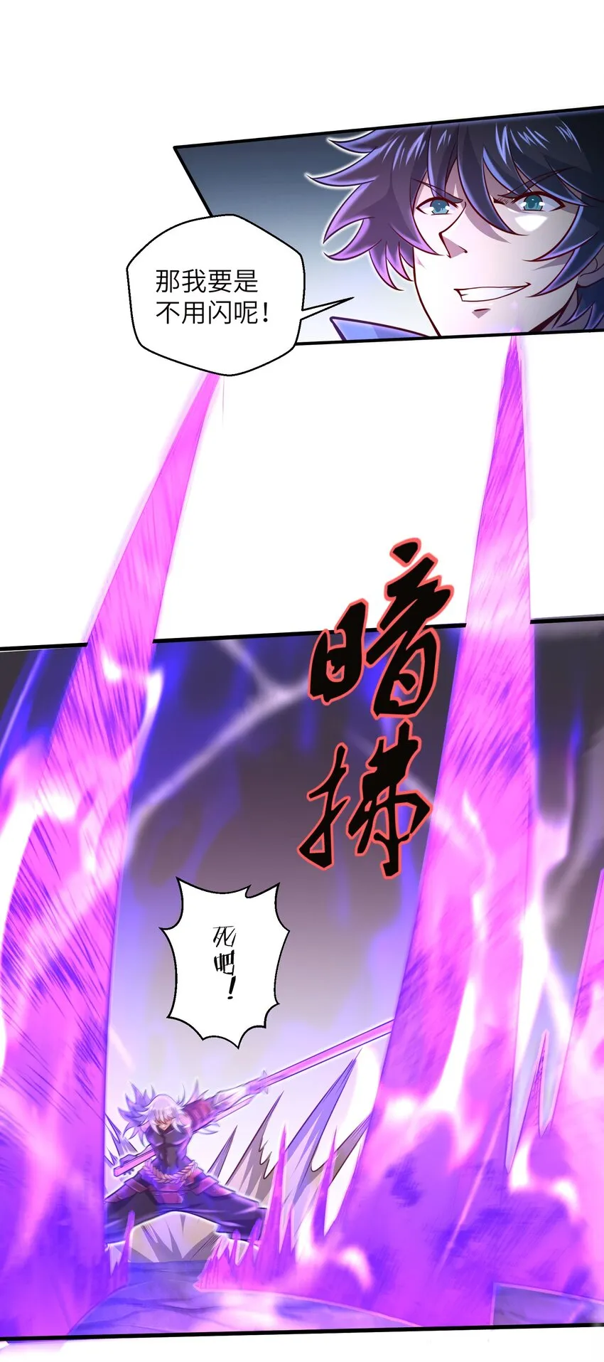 039 骑着扫把的魔女？！ 第37页