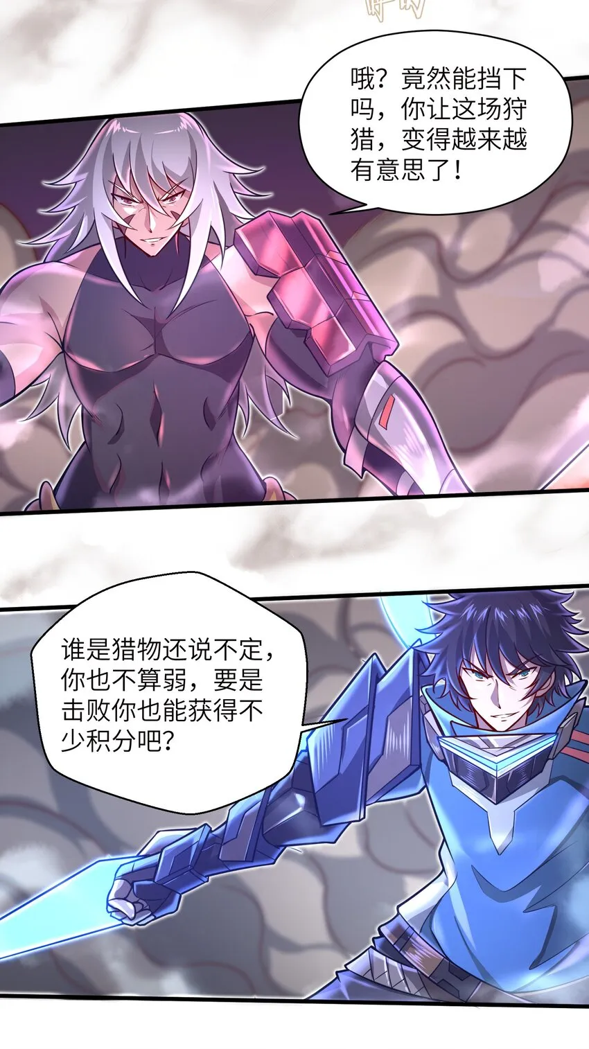 039 骑着扫把的魔女？！ 第40页