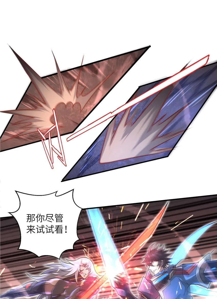 039 骑着扫把的魔女？！ 第41页