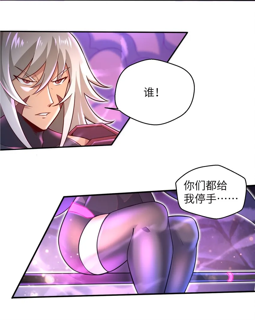 039 骑着扫把的魔女？！ 第44页