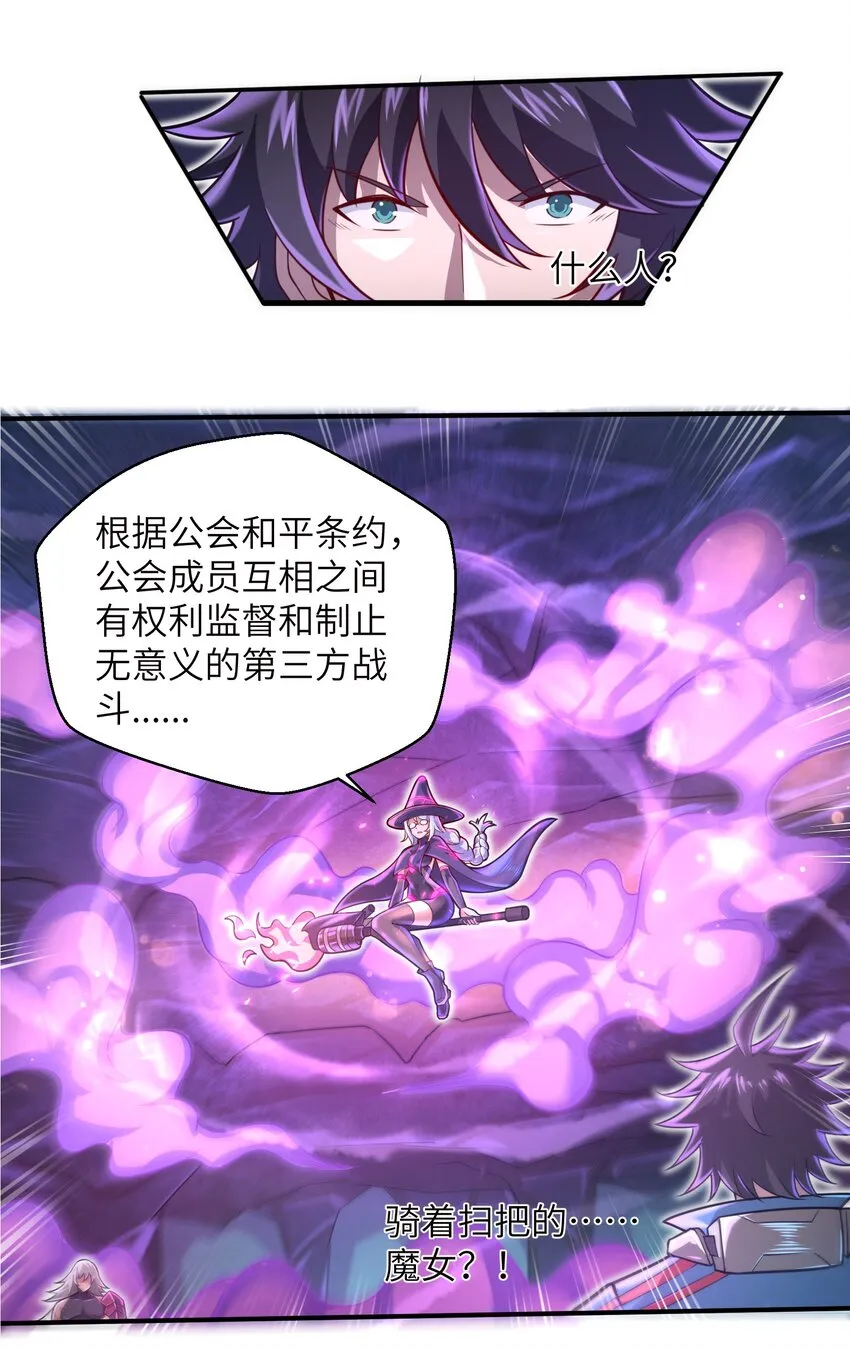 039 骑着扫把的魔女？！ 第45页