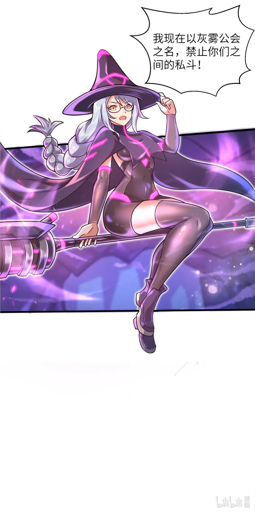 039 骑着扫把的魔女？！ 第46页