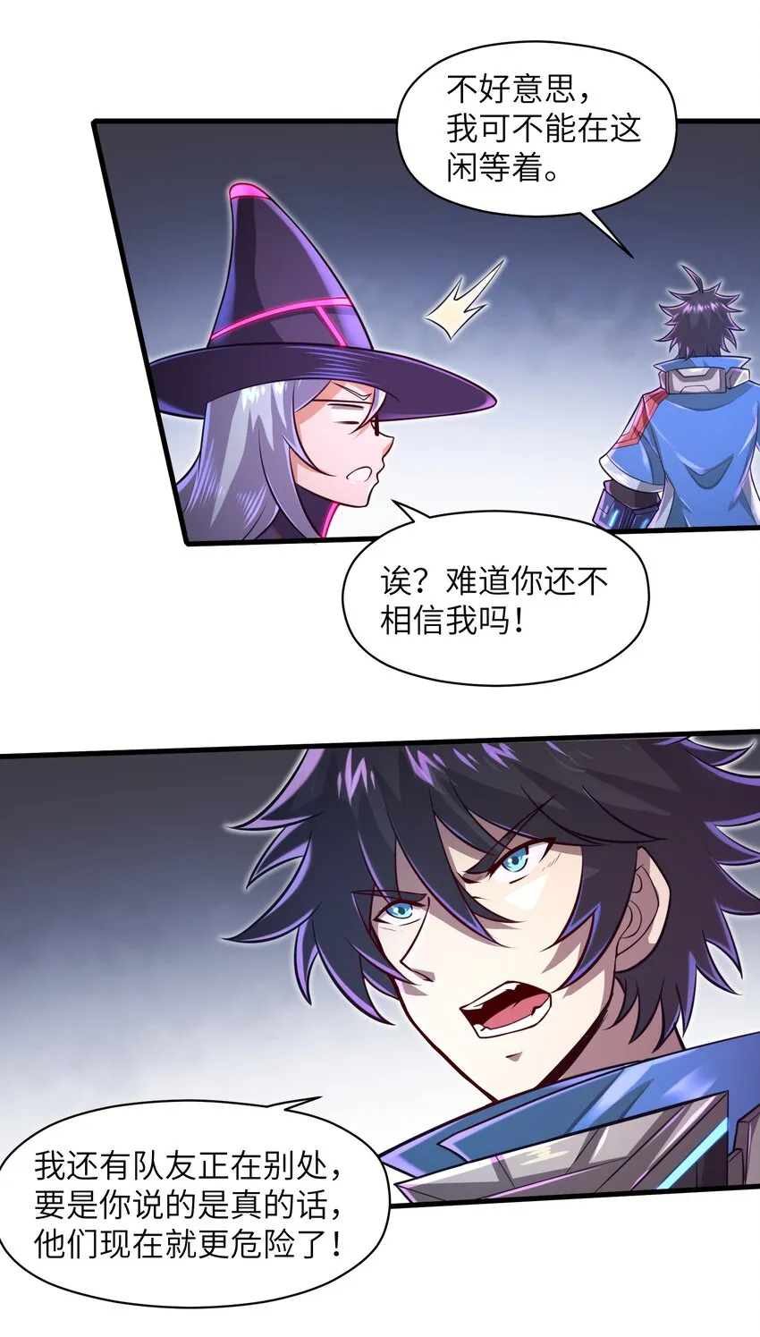 040 信号怎么那么差啊？！ 第24页
