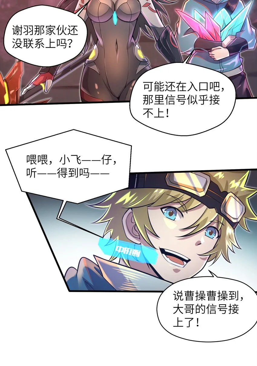 040 信号怎么那么差啊？！ 第28页
