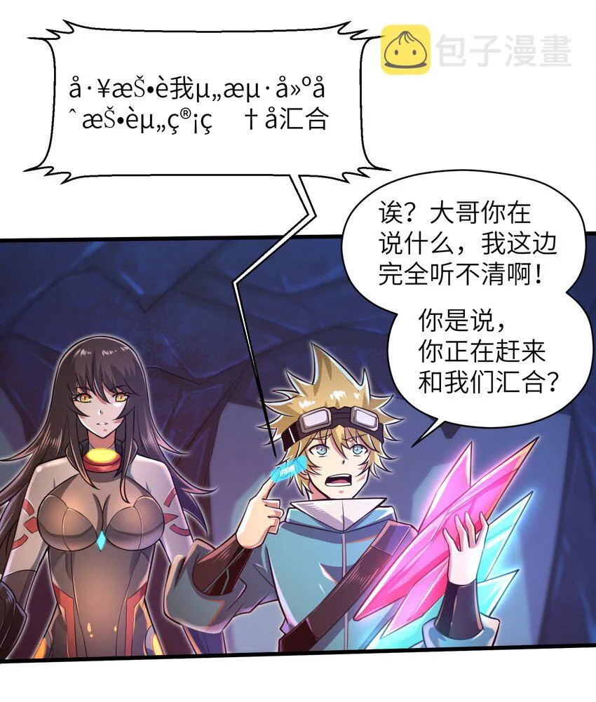 040 信号怎么那么差啊？！ 第30页