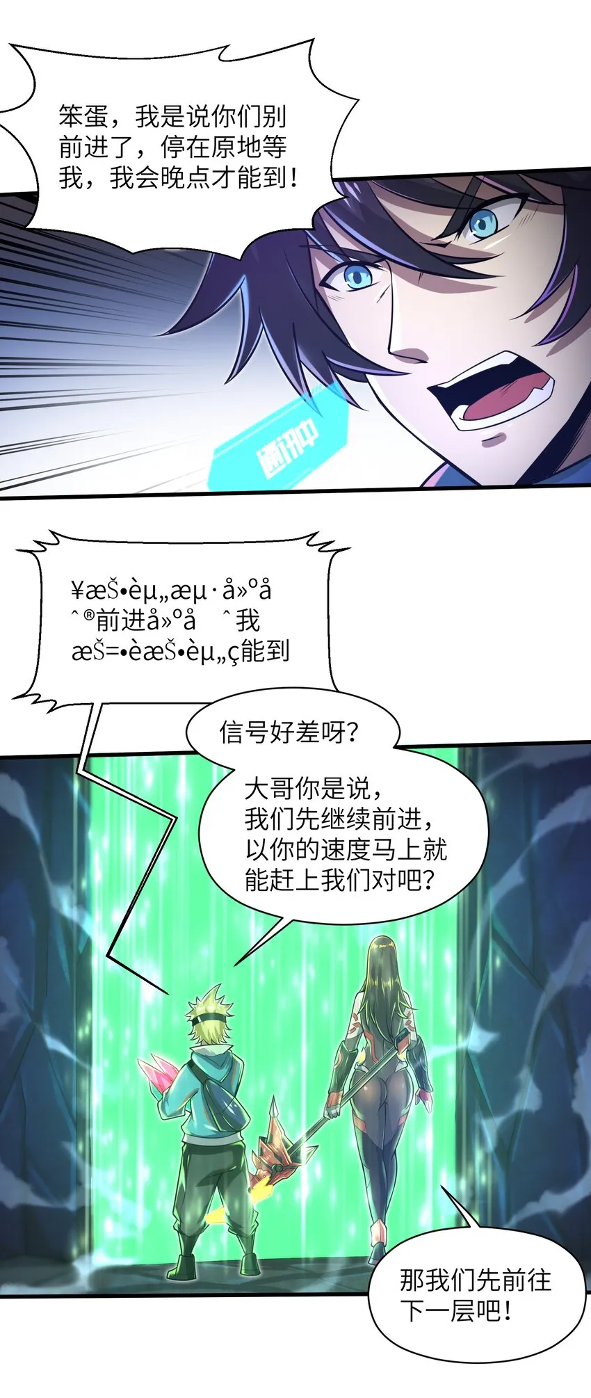 040 信号怎么那么差啊？！ 第31页