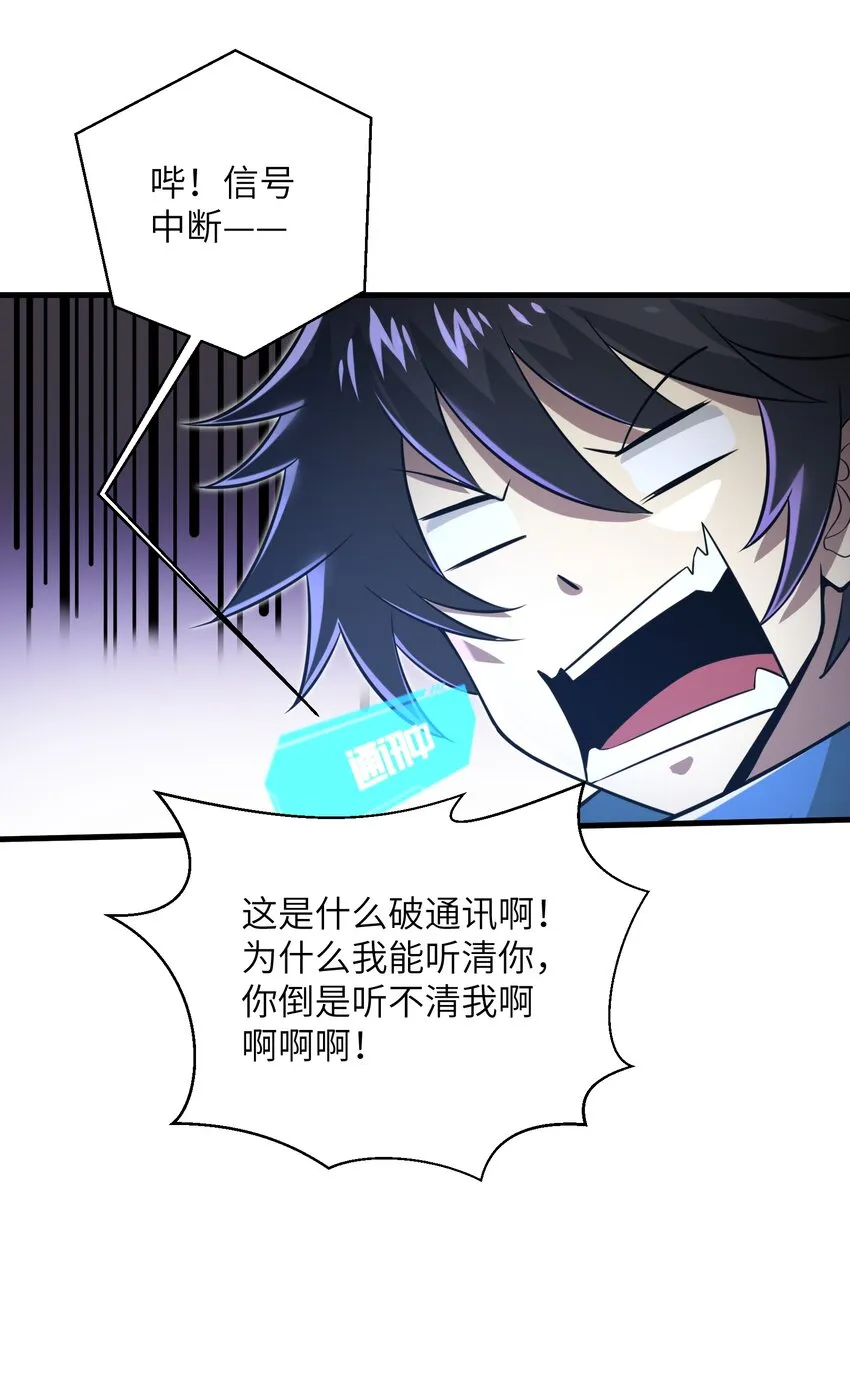 040 信号怎么那么差啊？！ 第32页