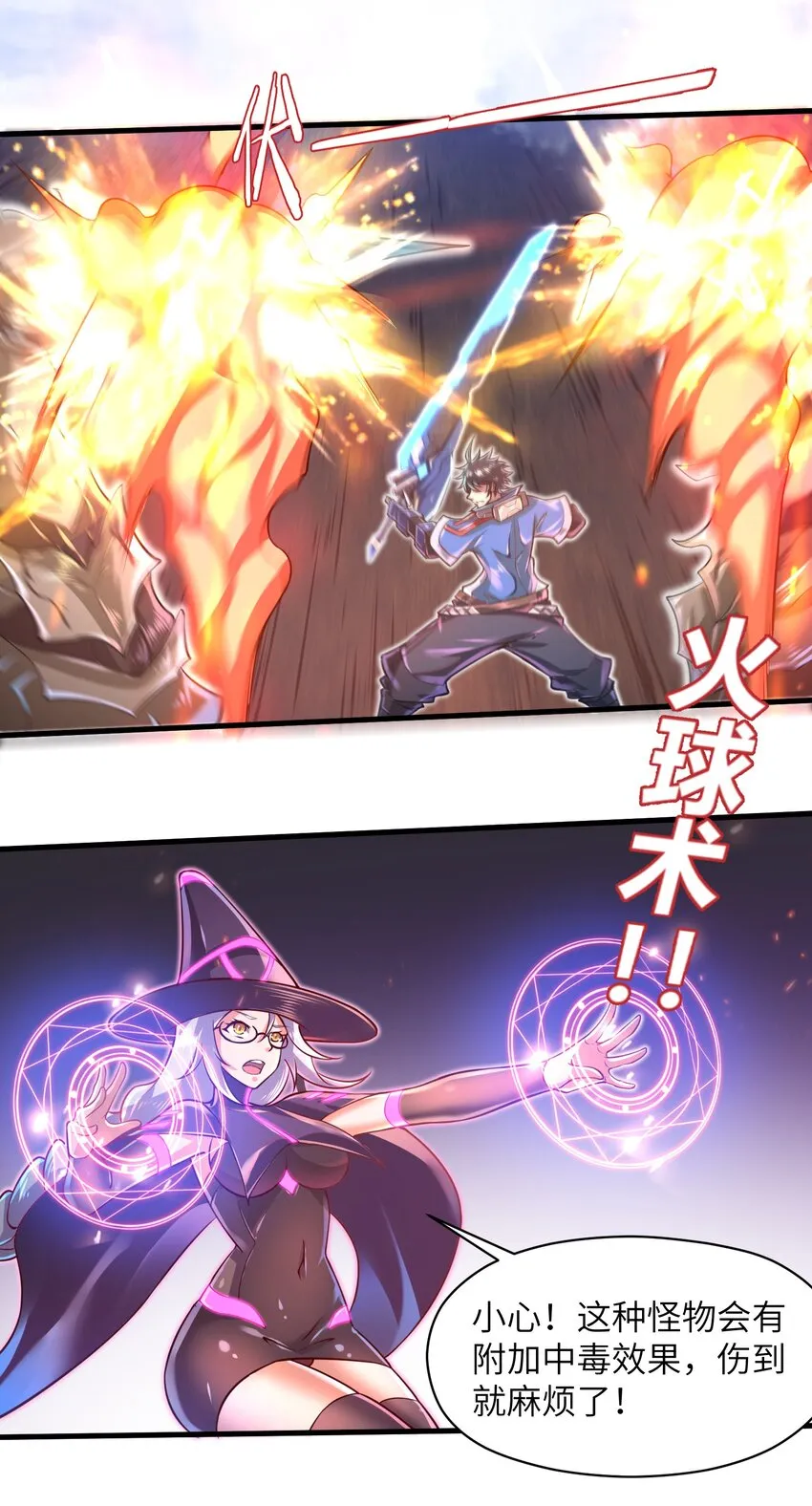 041 我明白了！ 第3页