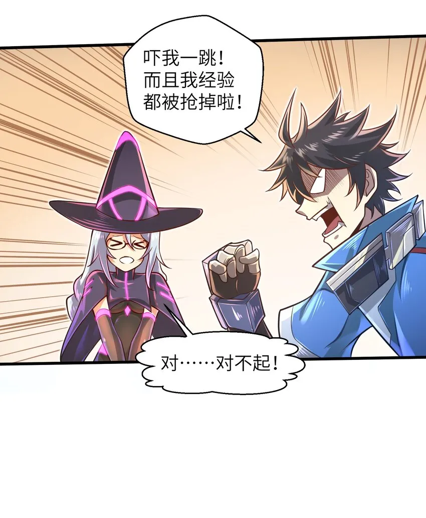 041 我明白了！ 第4页