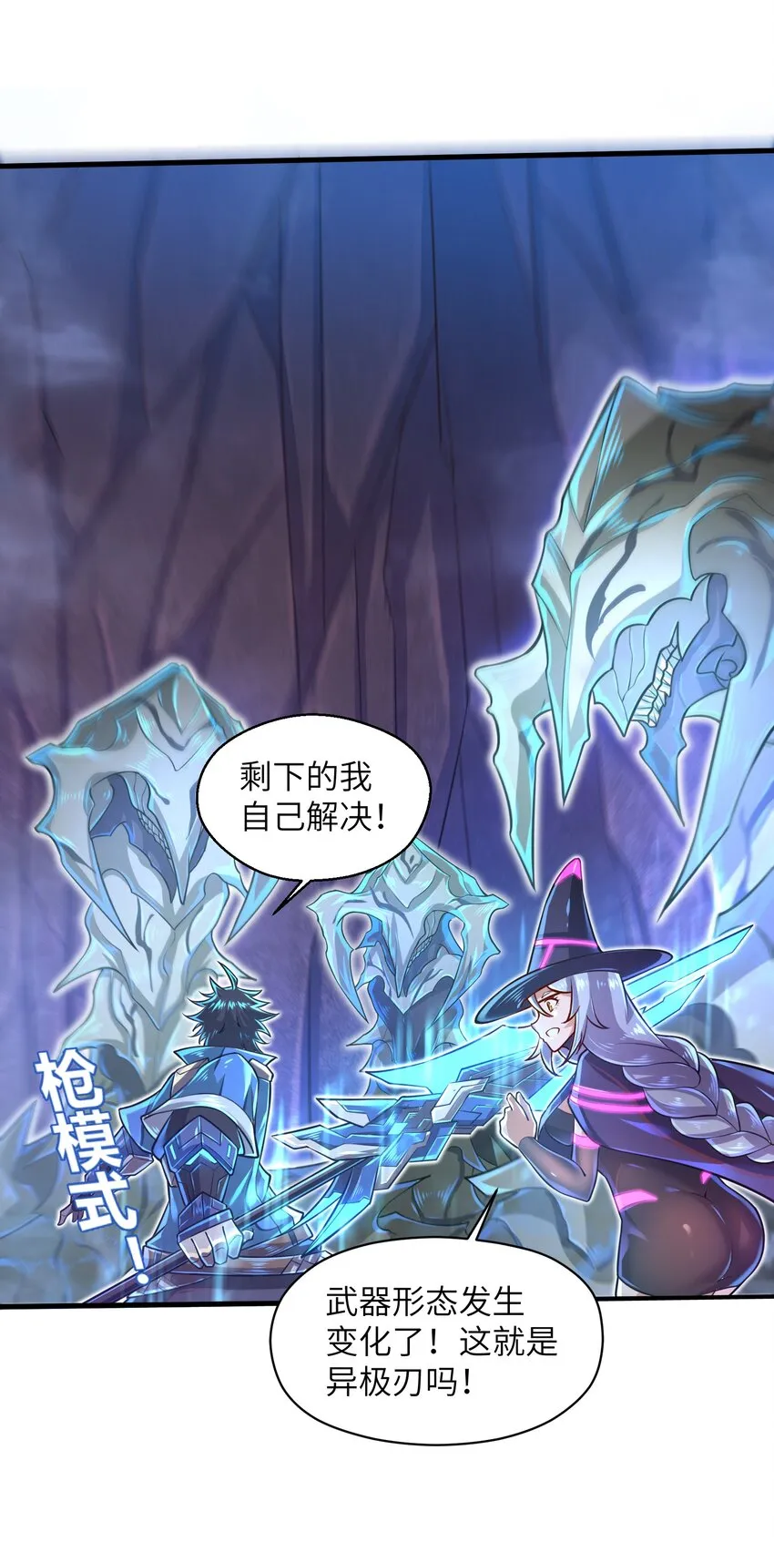 041 我明白了！ 第5页