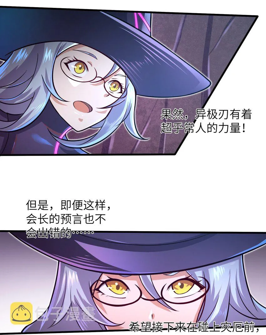 041 我明白了！ 第8页