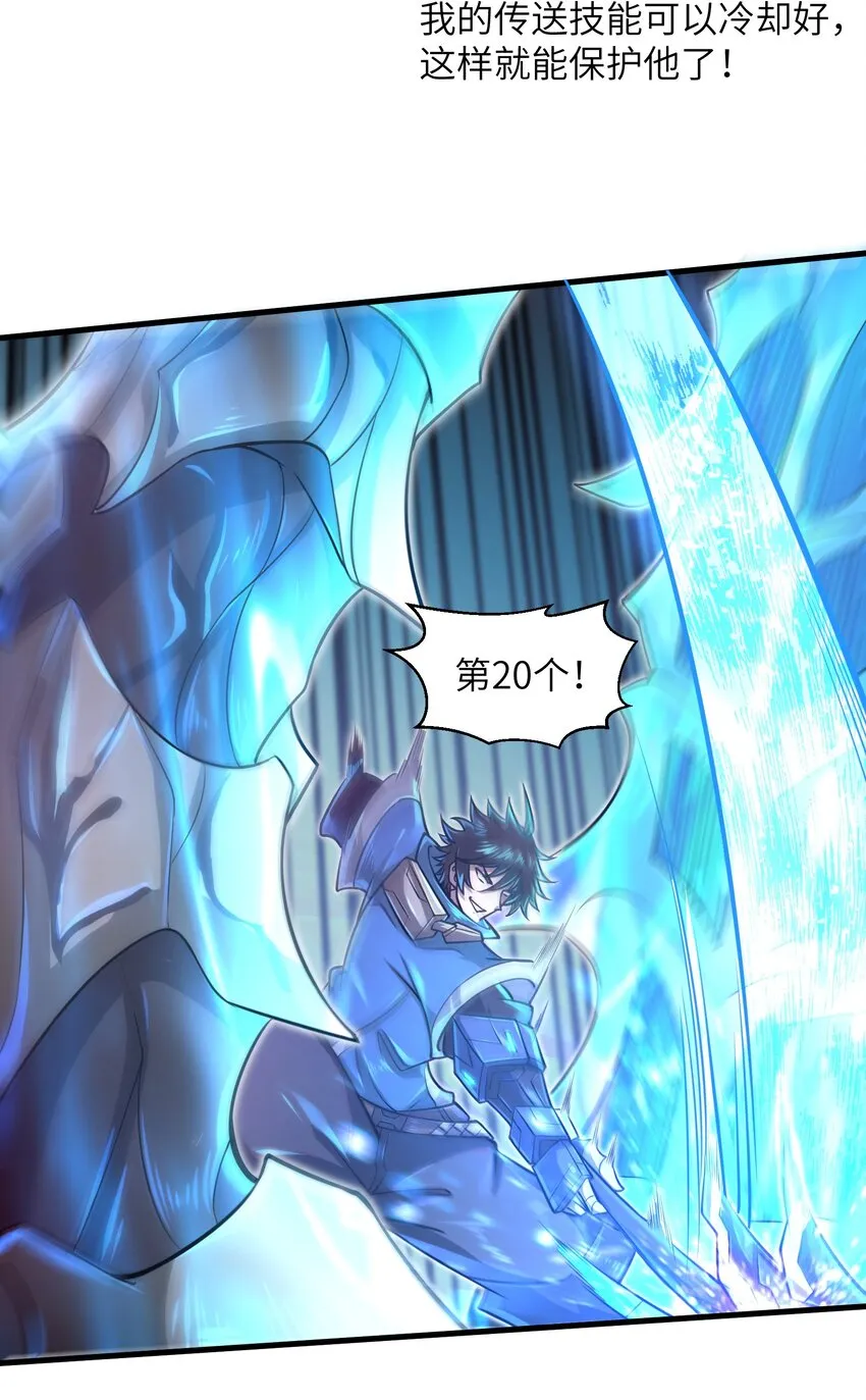 041 我明白了！ 第9页