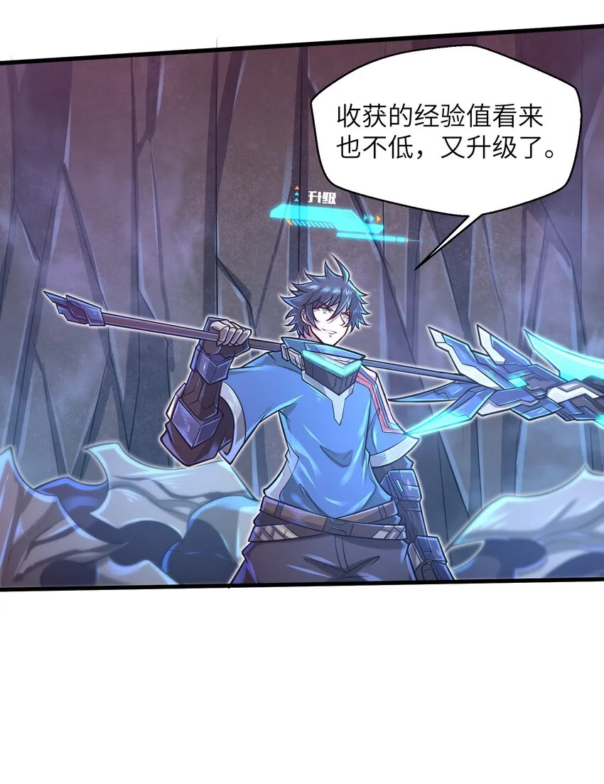 041 我明白了！ 第10页