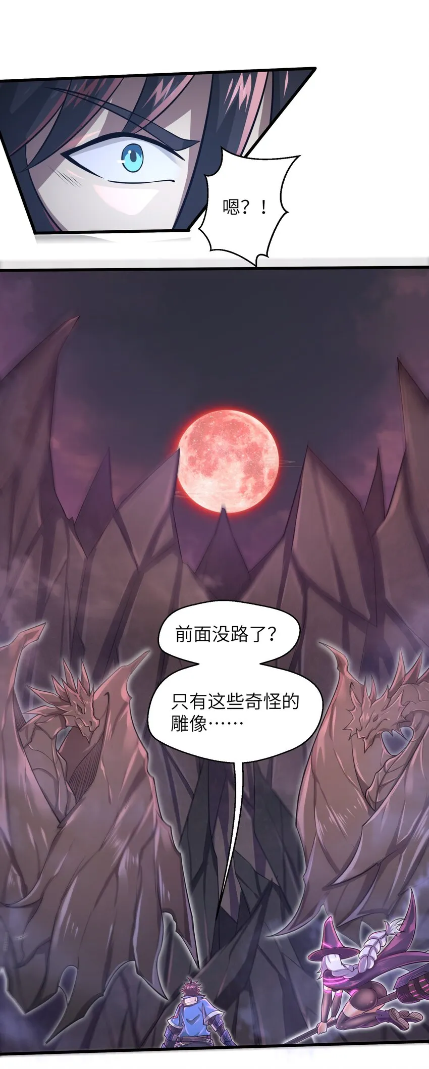 041 我明白了！ 第11页