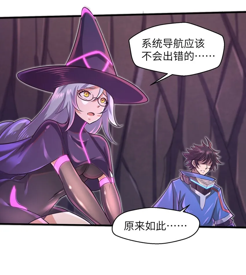 041 我明白了！ 第12页