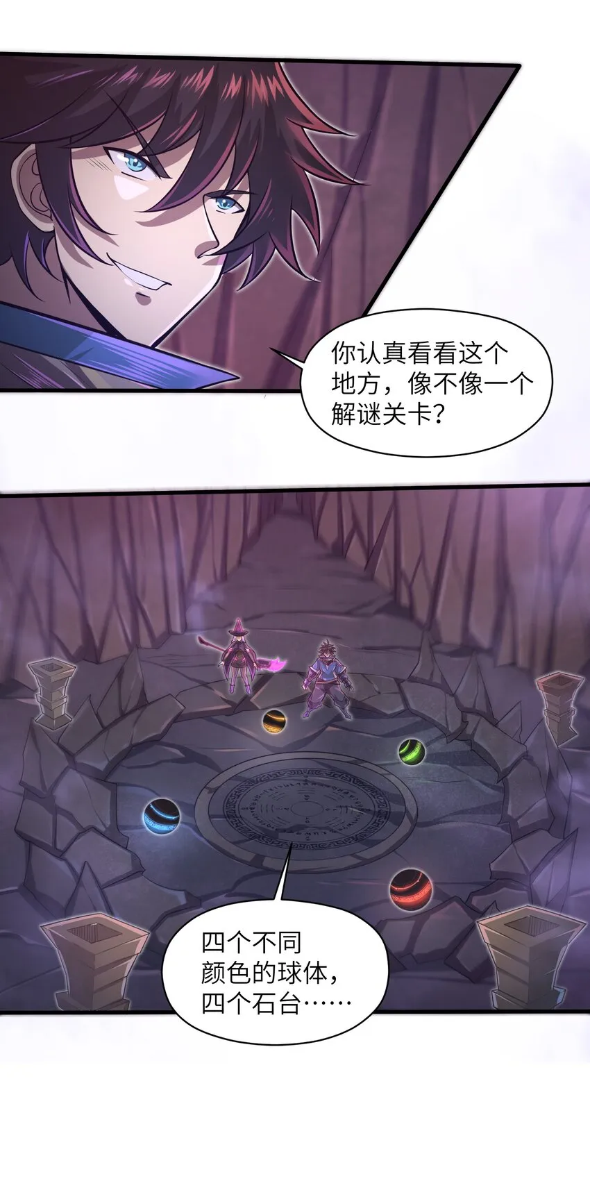 041 我明白了！ 第13页