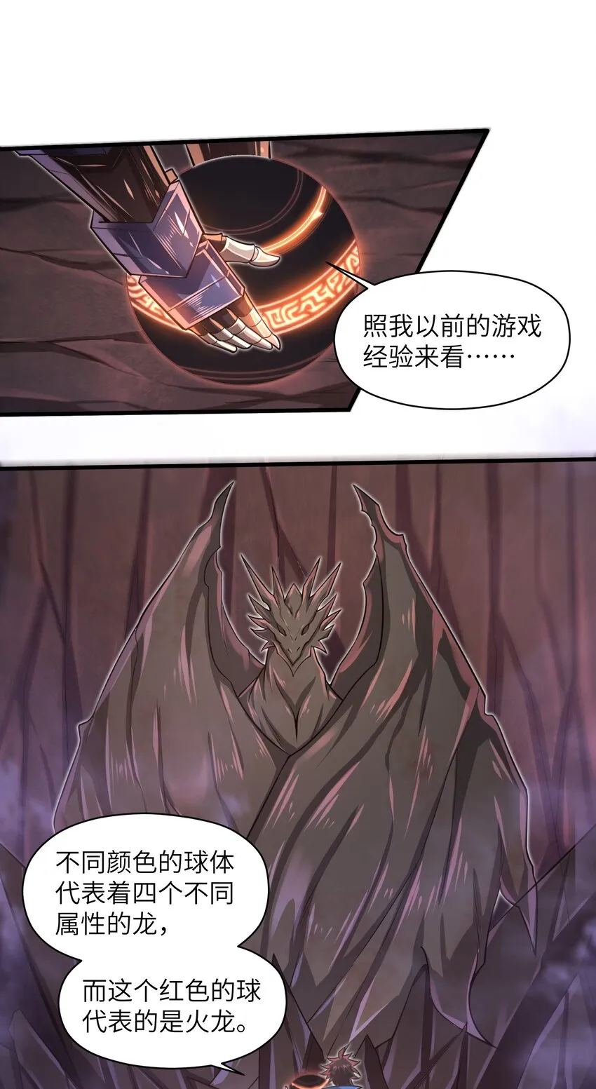 041 我明白了！ 第15页