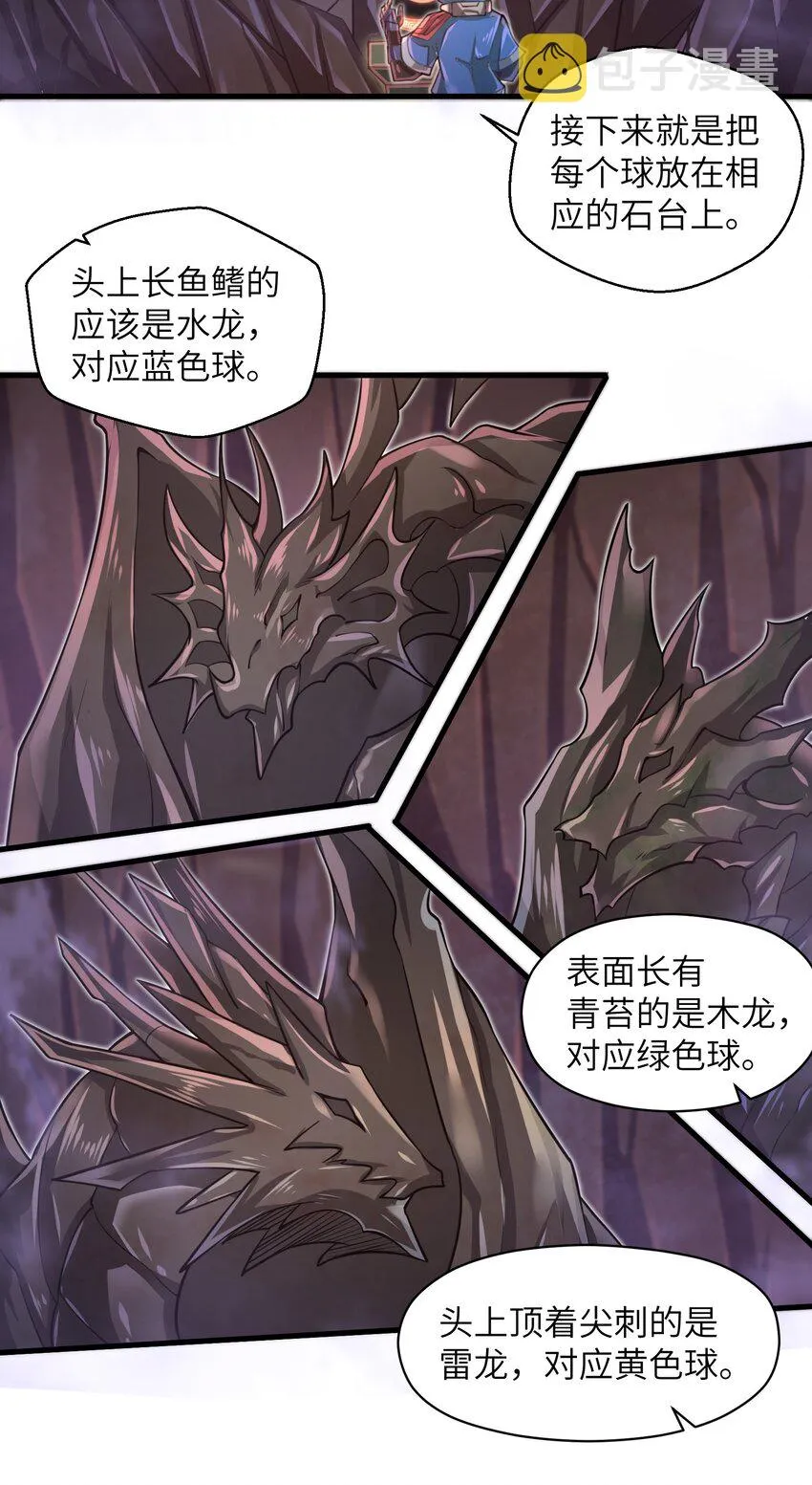041 我明白了！ 第16页