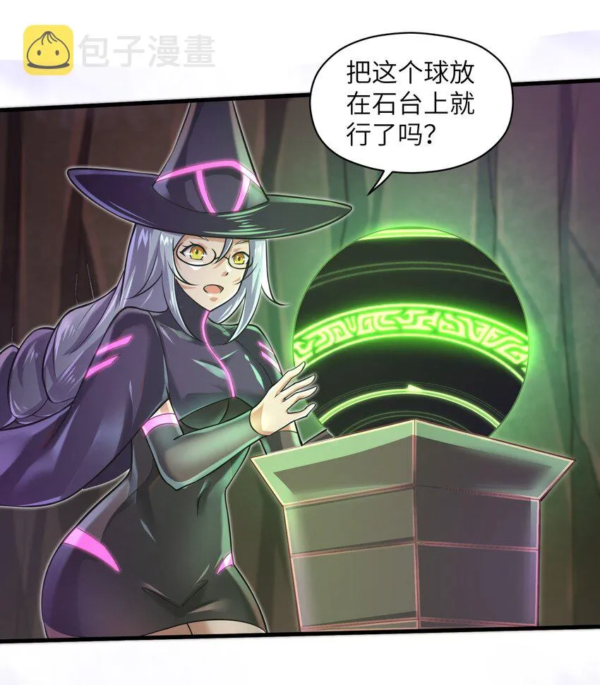 041 我明白了！ 第17页