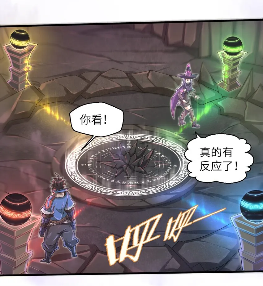 041 我明白了！ 第18页