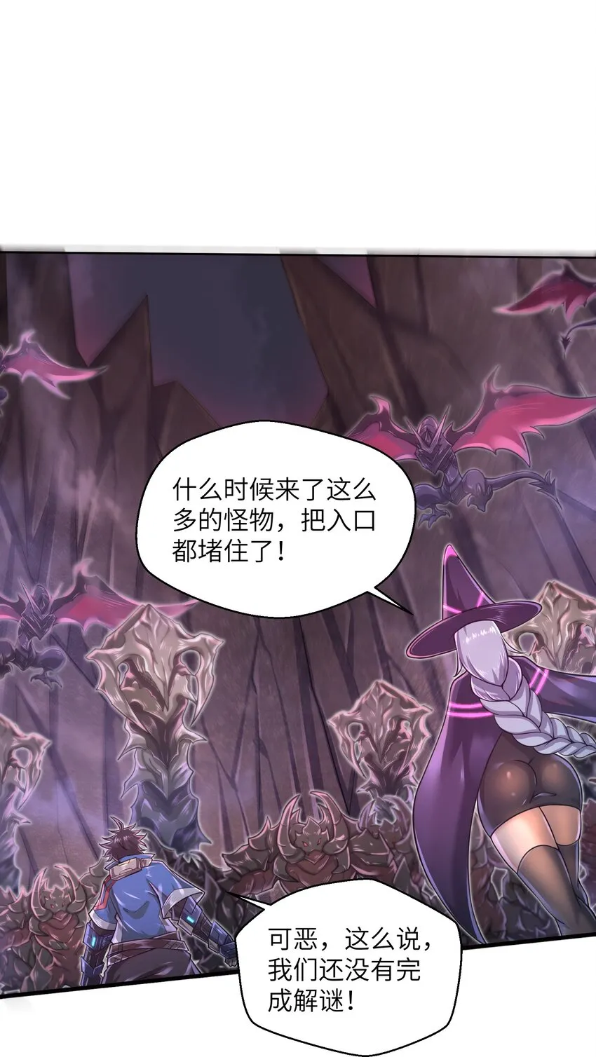 041 我明白了！ 第20页
