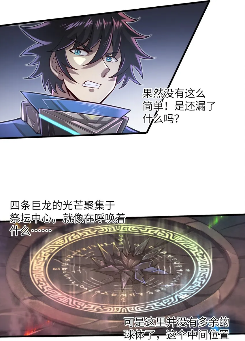 041 我明白了！ 第21页