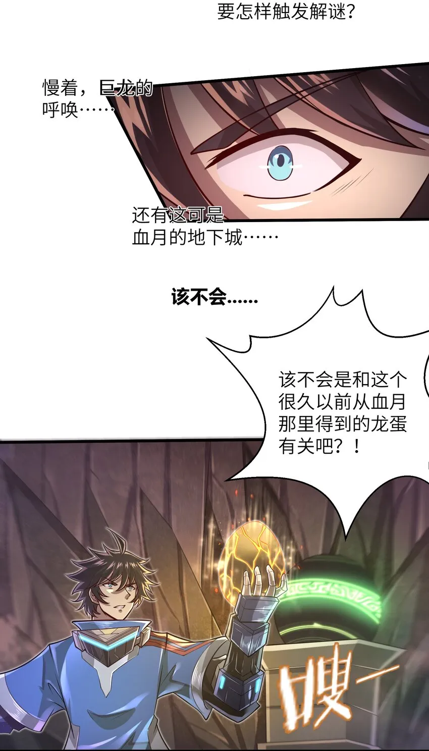 041 我明白了！ 第22页