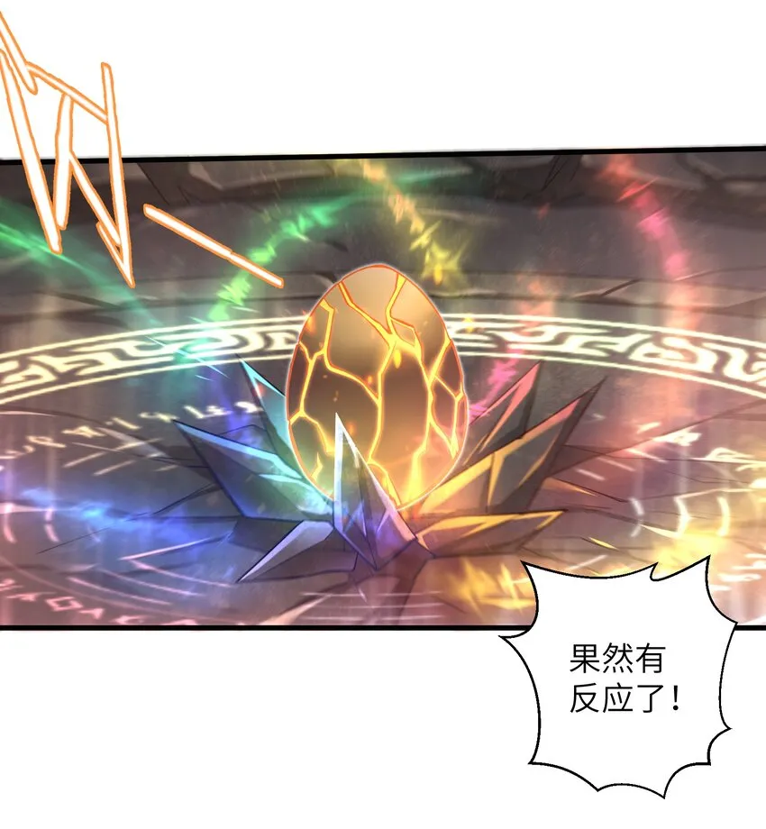 041 我明白了！ 第24页