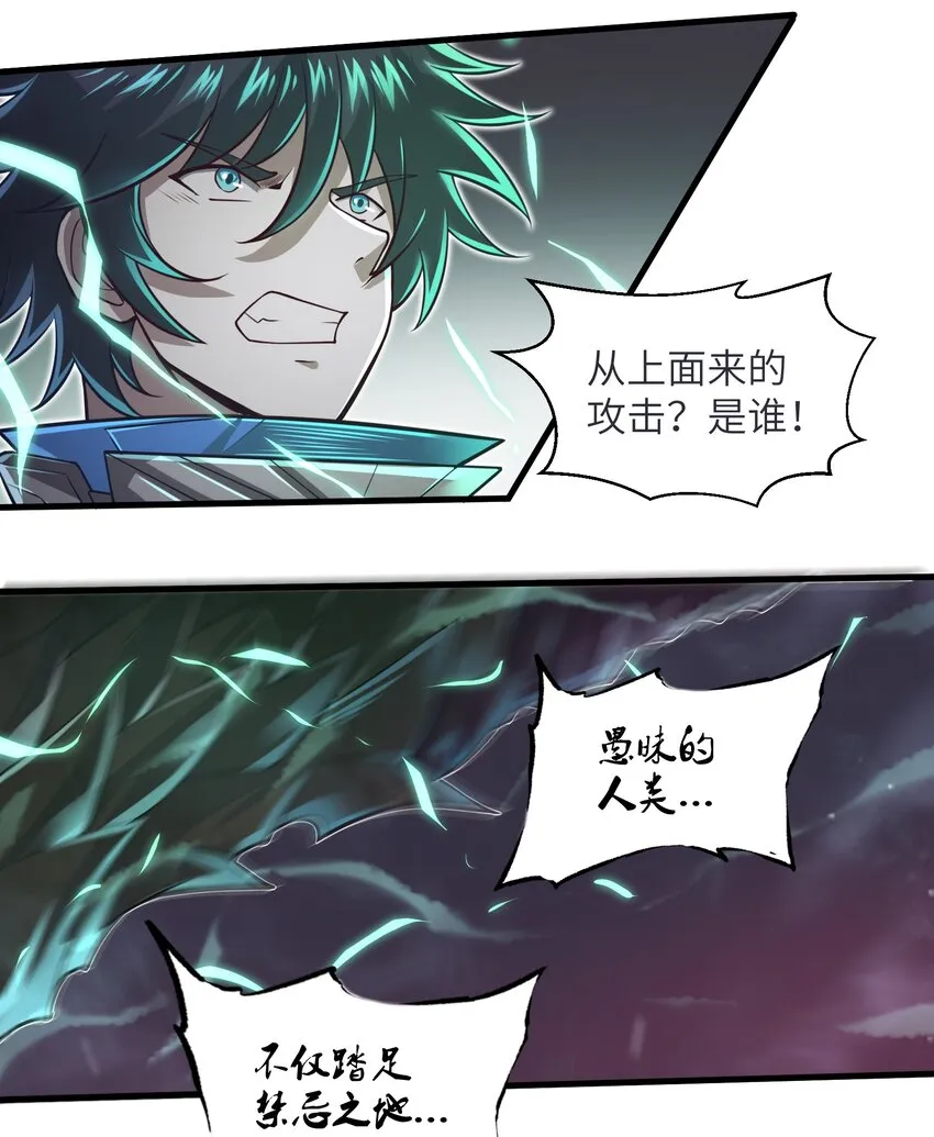 041 我明白了！ 第27页