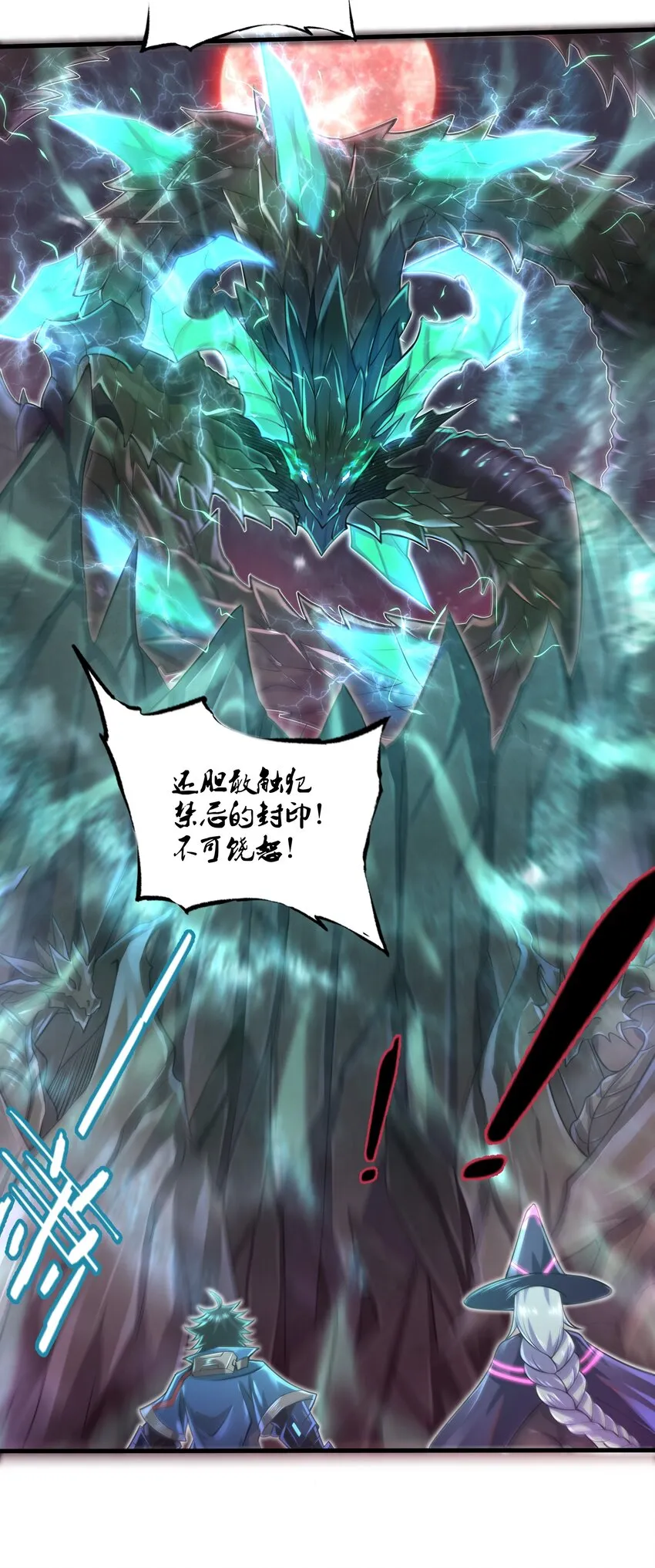 041 我明白了！ 第28页