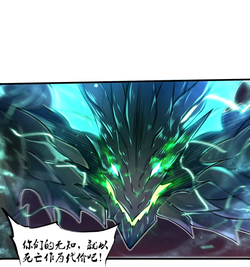 041 我明白了！ 第29页