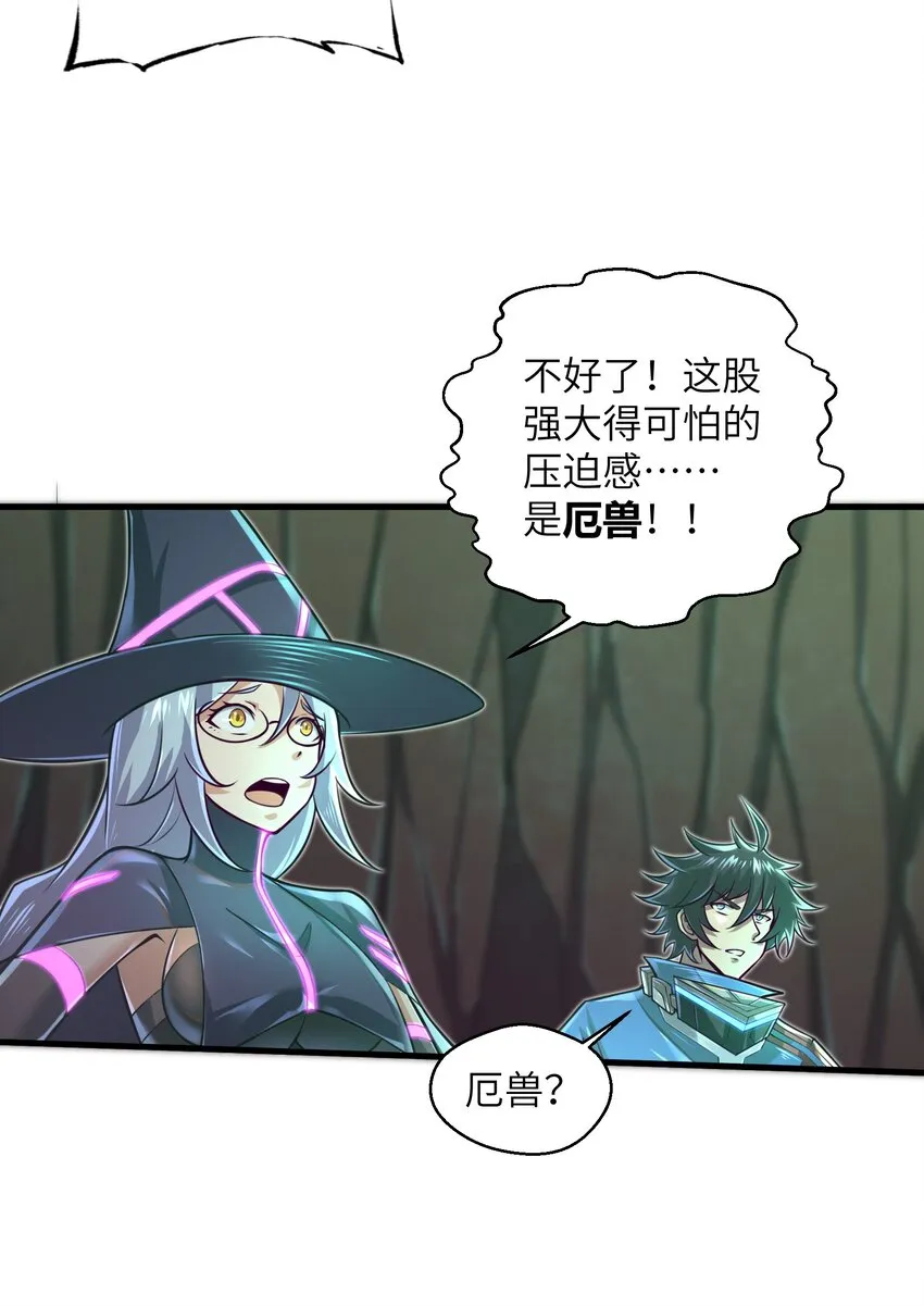041 我明白了！ 第30页